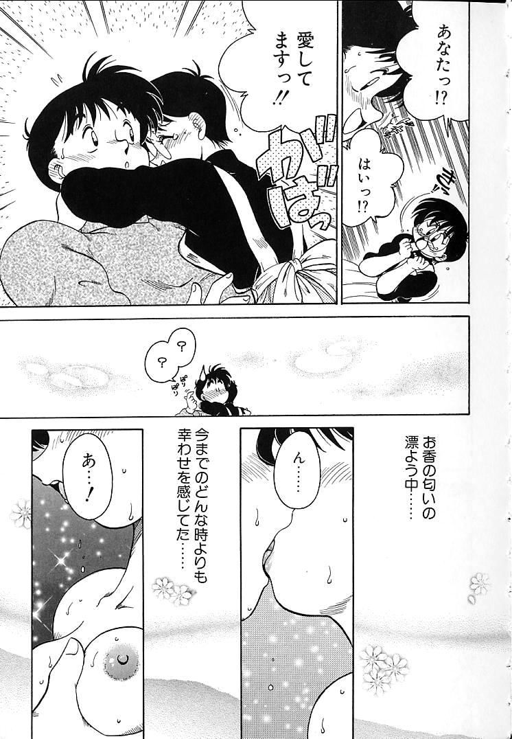 [茶々木紀之] そこがカユイの