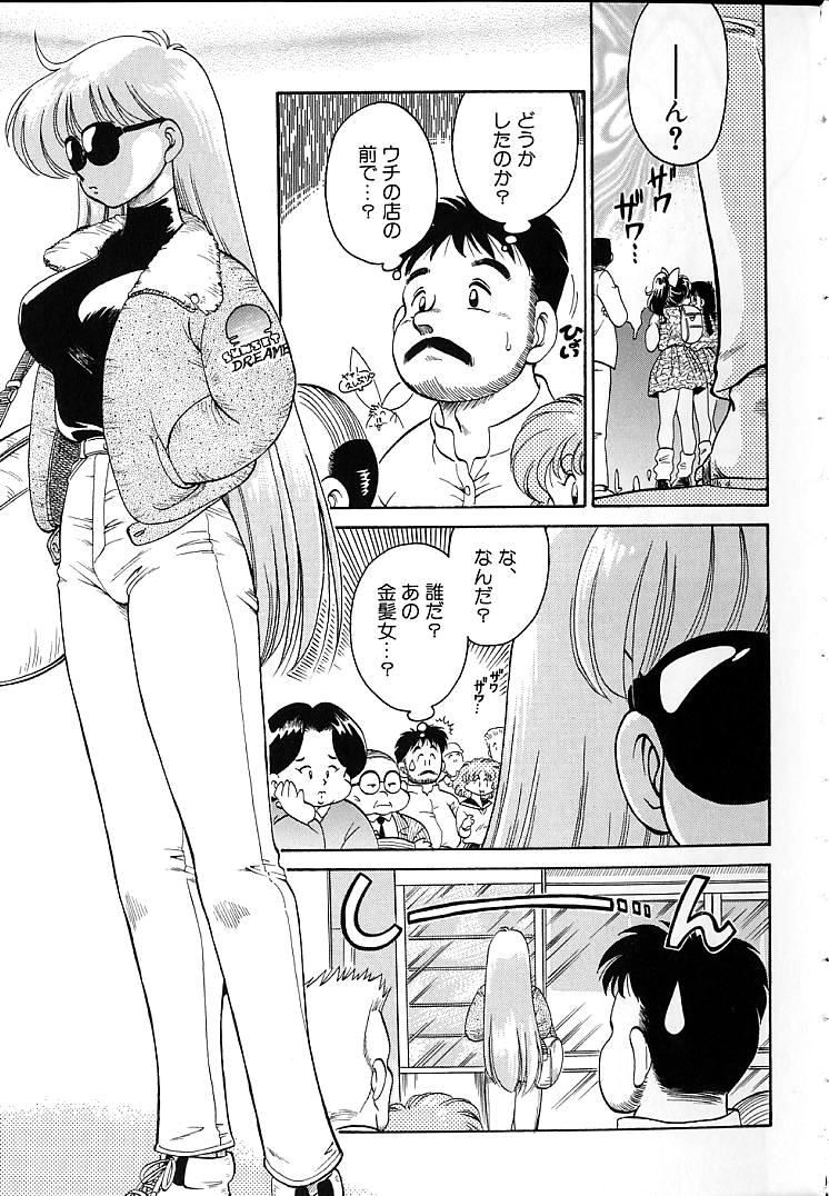 [茶々木紀之] そこがカユイの