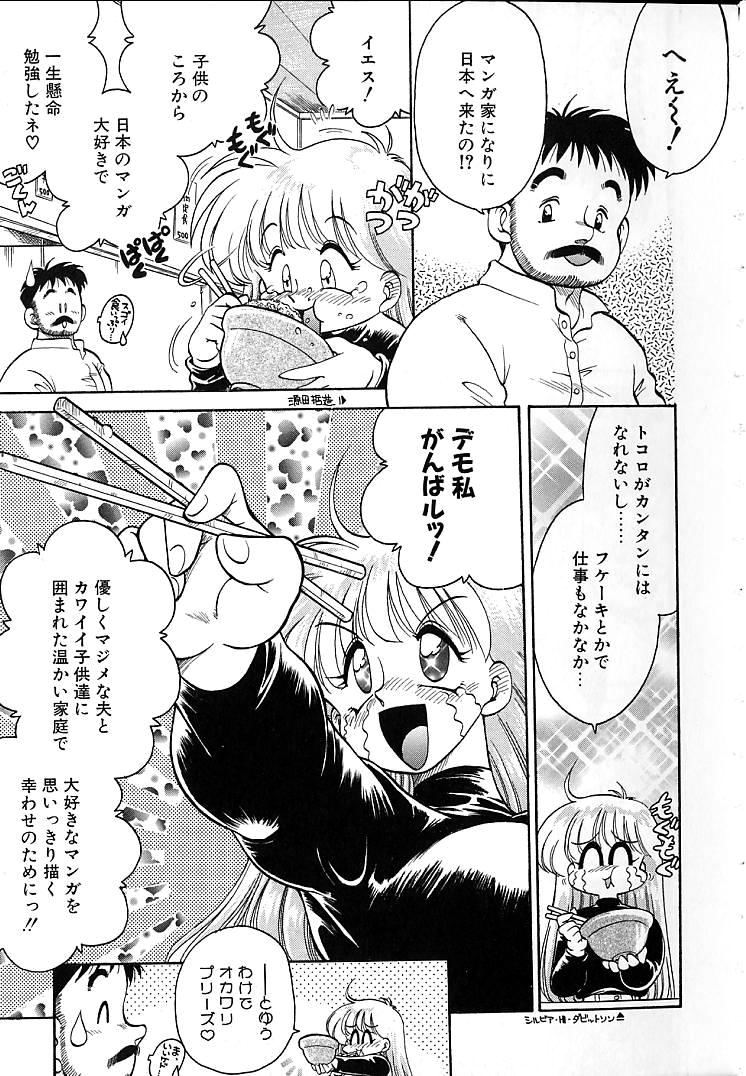 [茶々木紀之] そこがカユイの