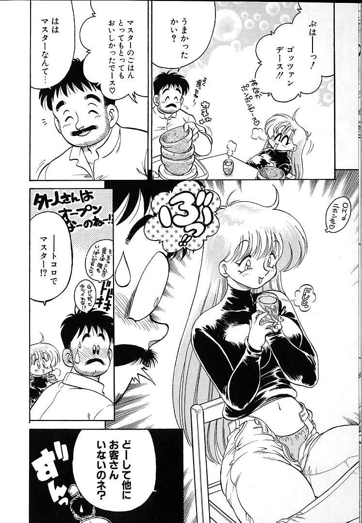 [茶々木紀之] そこがカユイの