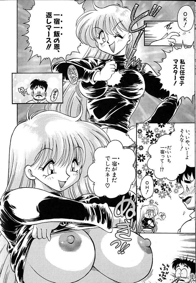 [茶々木紀之] そこがカユイの