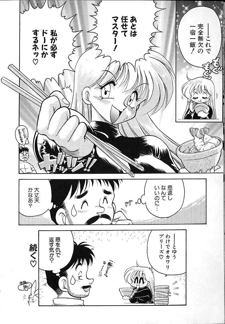 [茶々木紀之] そこがカユイの