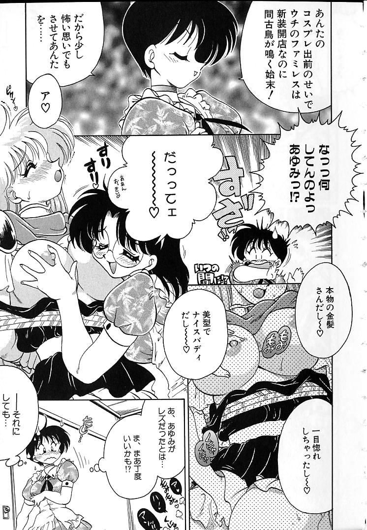 [茶々木紀之] そこがカユイの