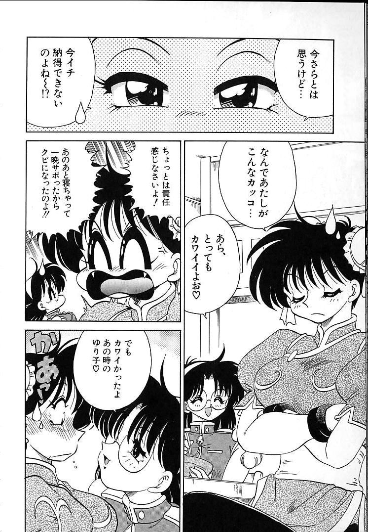 [茶々木紀之] そこがカユイの