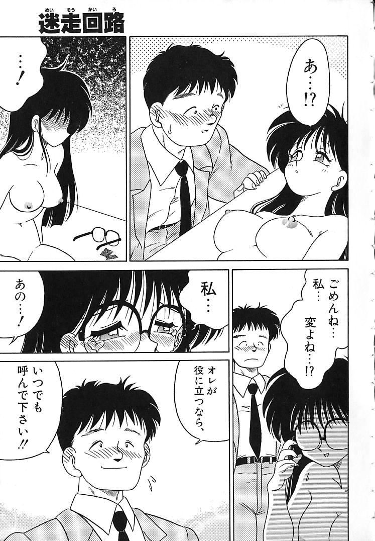 [茶々木紀之] そこがカユイの