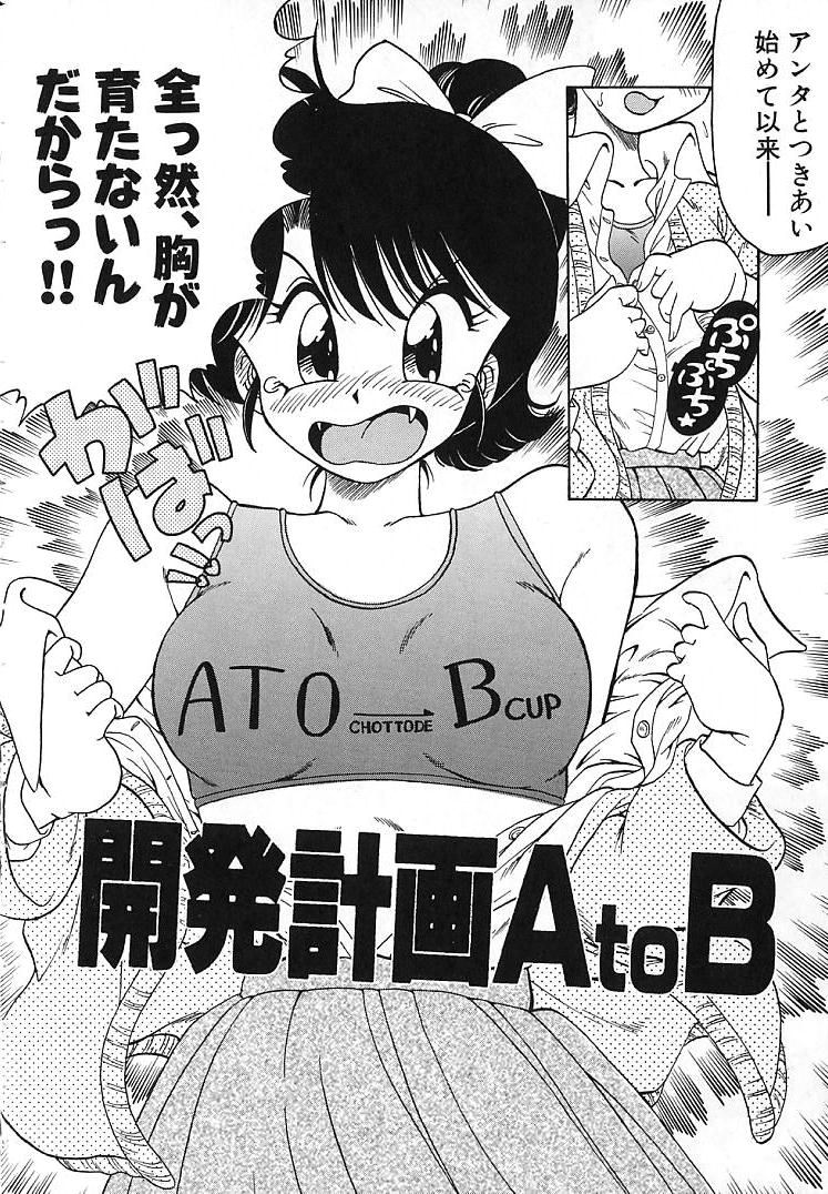 [茶々木紀之] そこがカユイの