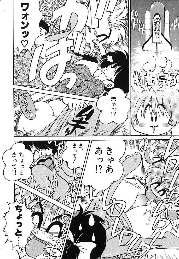 [茶々木紀之] そこがカユイの