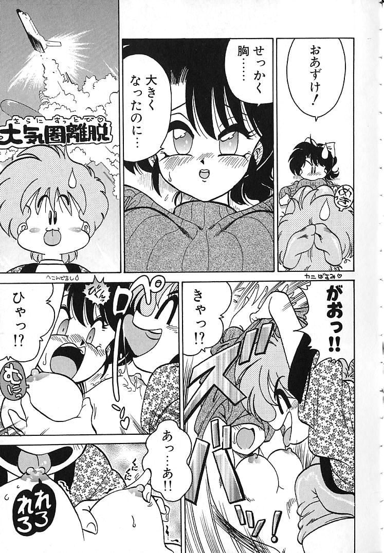 [茶々木紀之] そこがカユイの