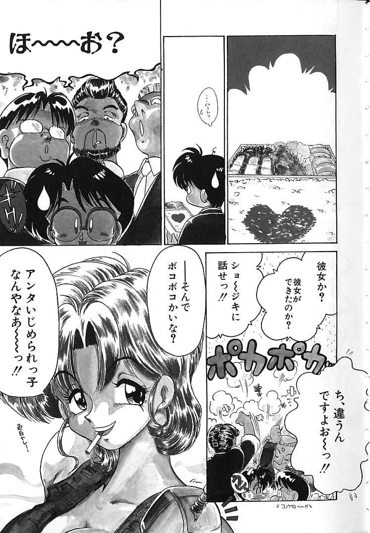 [茶々木紀之] そこがカユイの