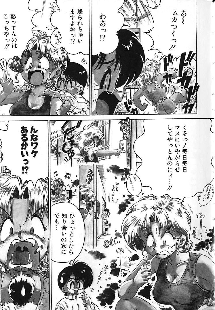 [茶々木紀之] そこがカユイの