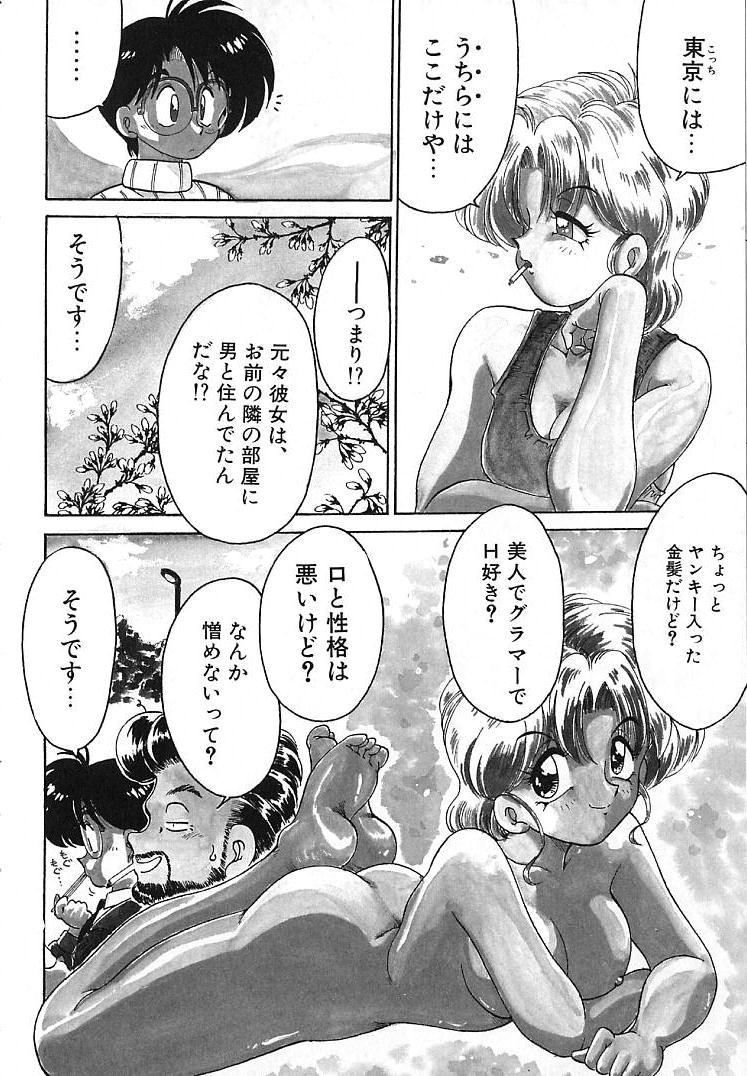 [茶々木紀之] そこがカユイの
