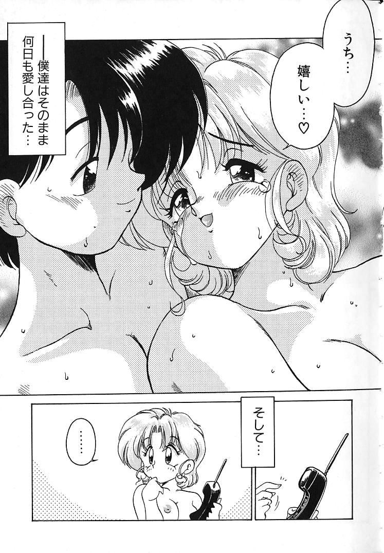 [茶々木紀之] そこがカユイの