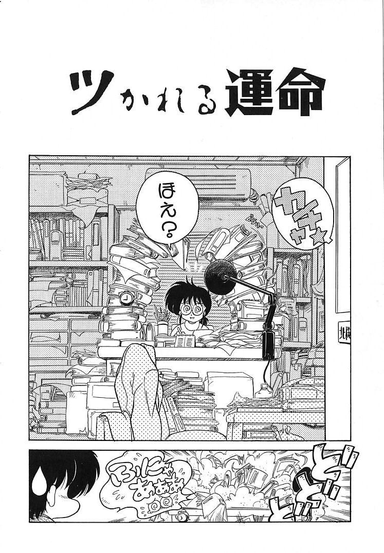 [茶々木紀之] そこがカユイの