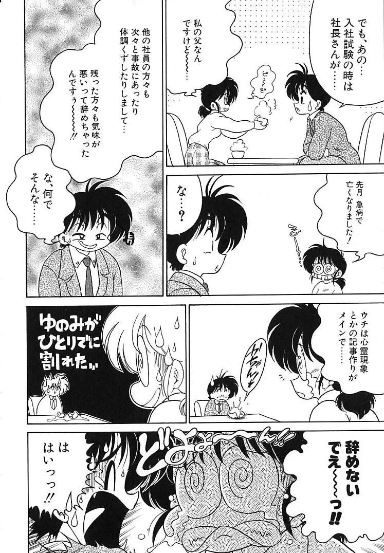 [茶々木紀之] そこがカユイの
