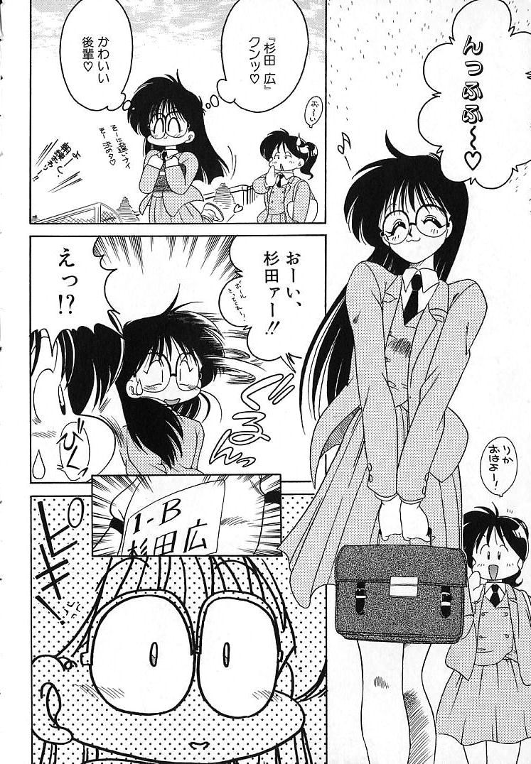 [茶々木紀之] そこがカユイの