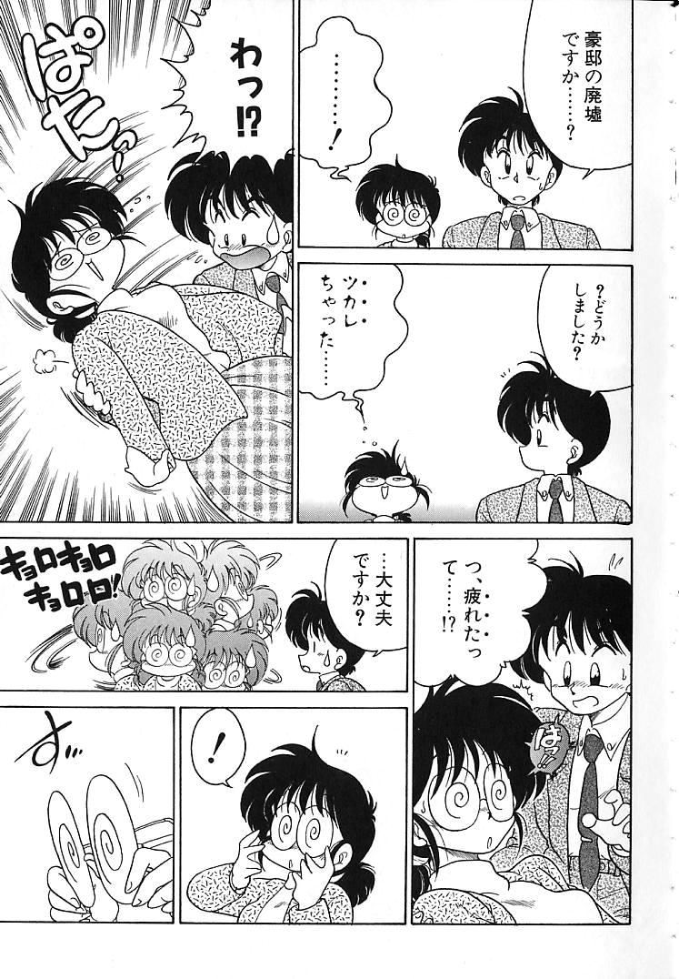 [茶々木紀之] そこがカユイの