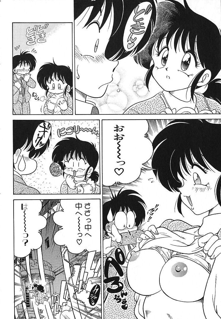 [茶々木紀之] そこがカユイの