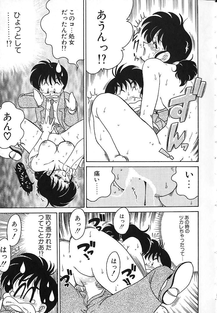 [茶々木紀之] そこがカユイの