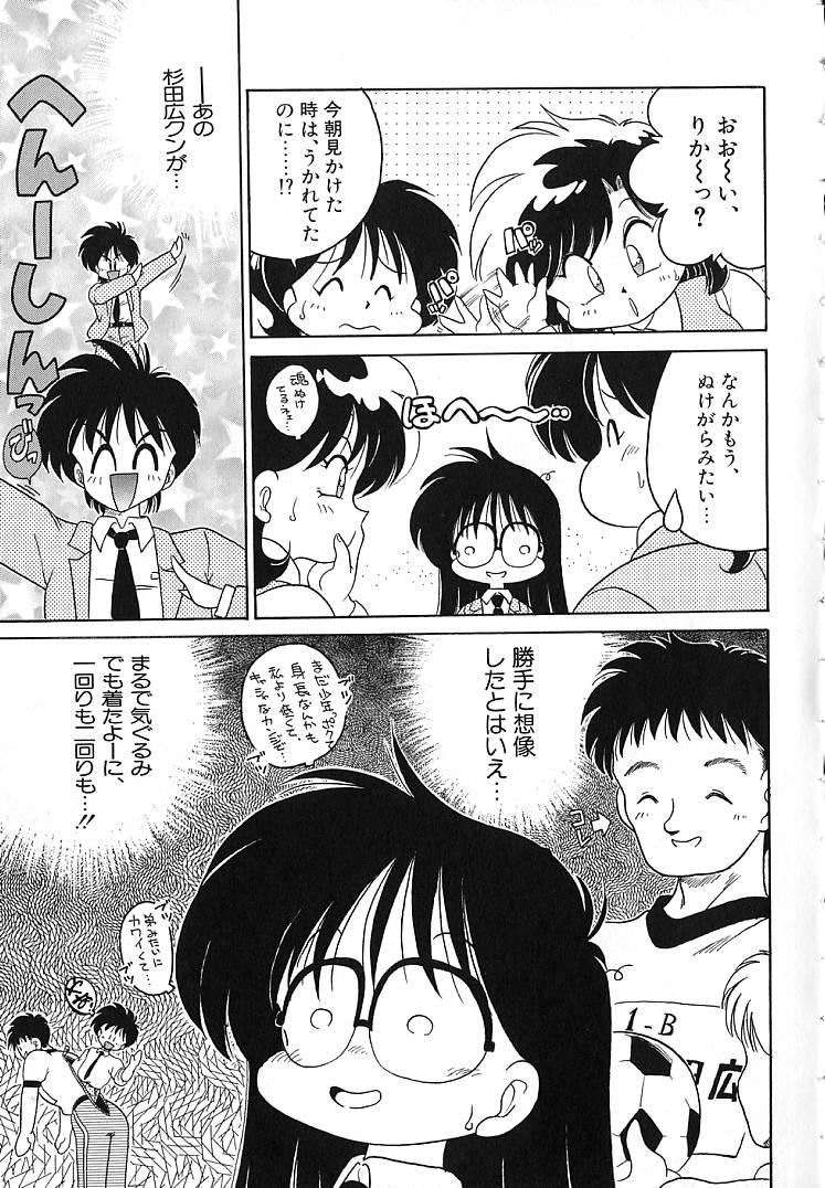 [茶々木紀之] そこがカユイの