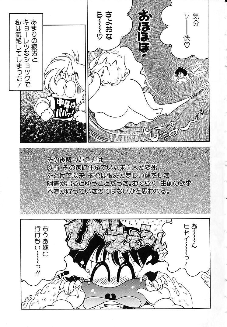 [茶々木紀之] そこがカユイの
