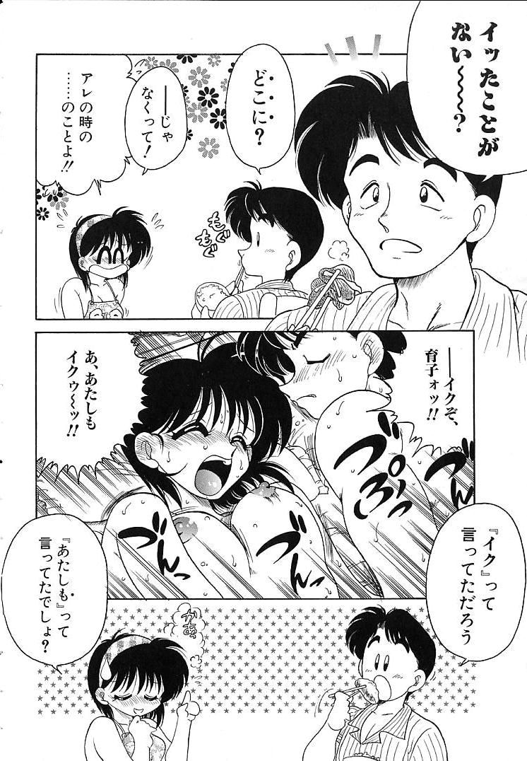 [茶々木紀之] そこがカユイの