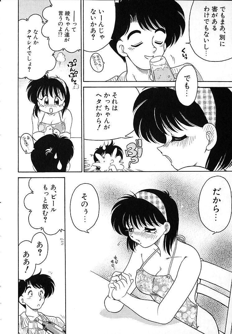 [茶々木紀之] そこがカユイの