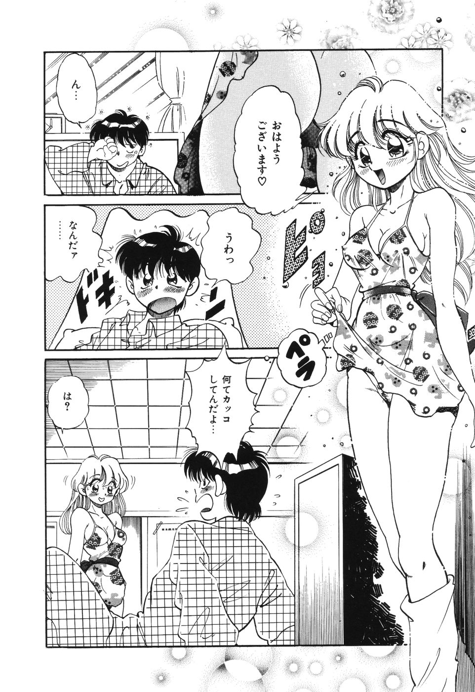 [狼太郎] 美処女散華