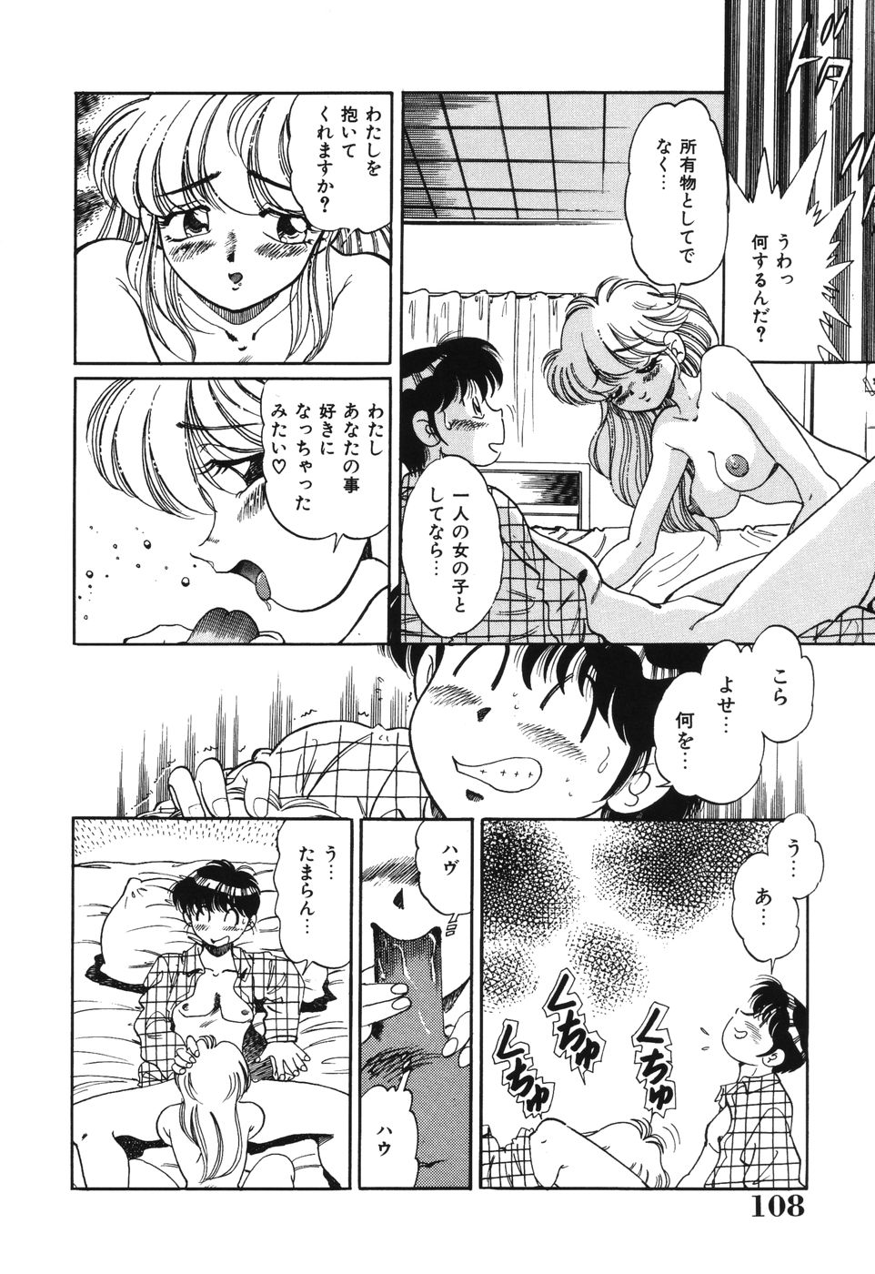 [狼太郎] 美処女散華