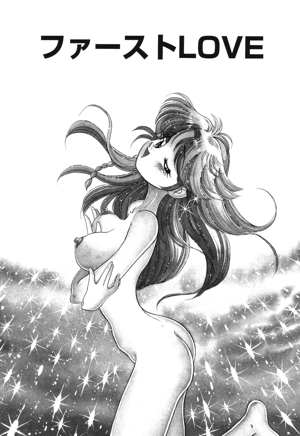 [狼太郎] 美処女散華