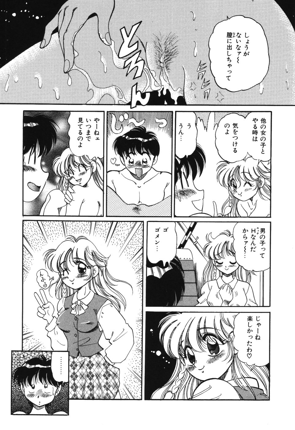 [狼太郎] 美処女散華