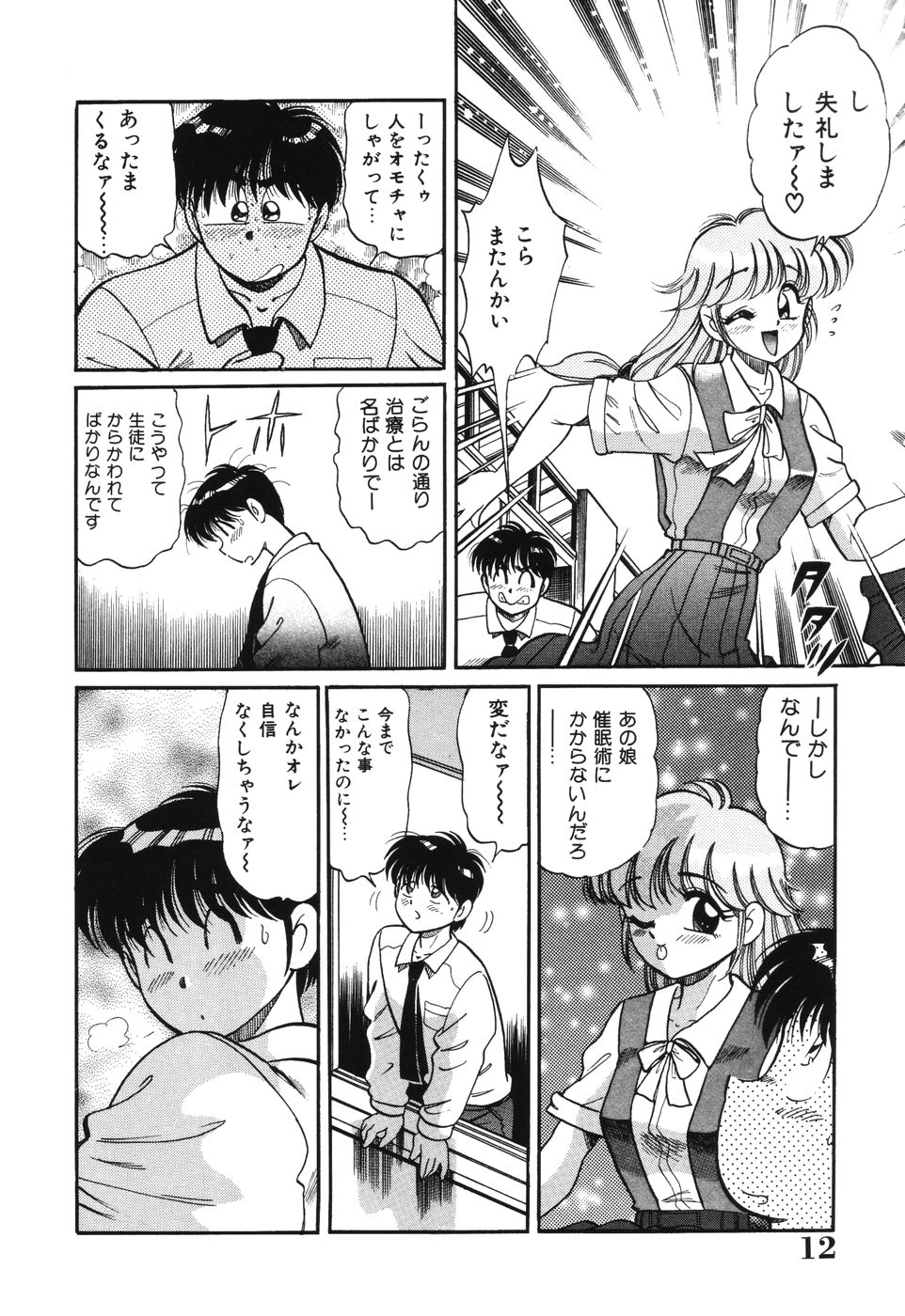 [狼太郎] 美処女散華