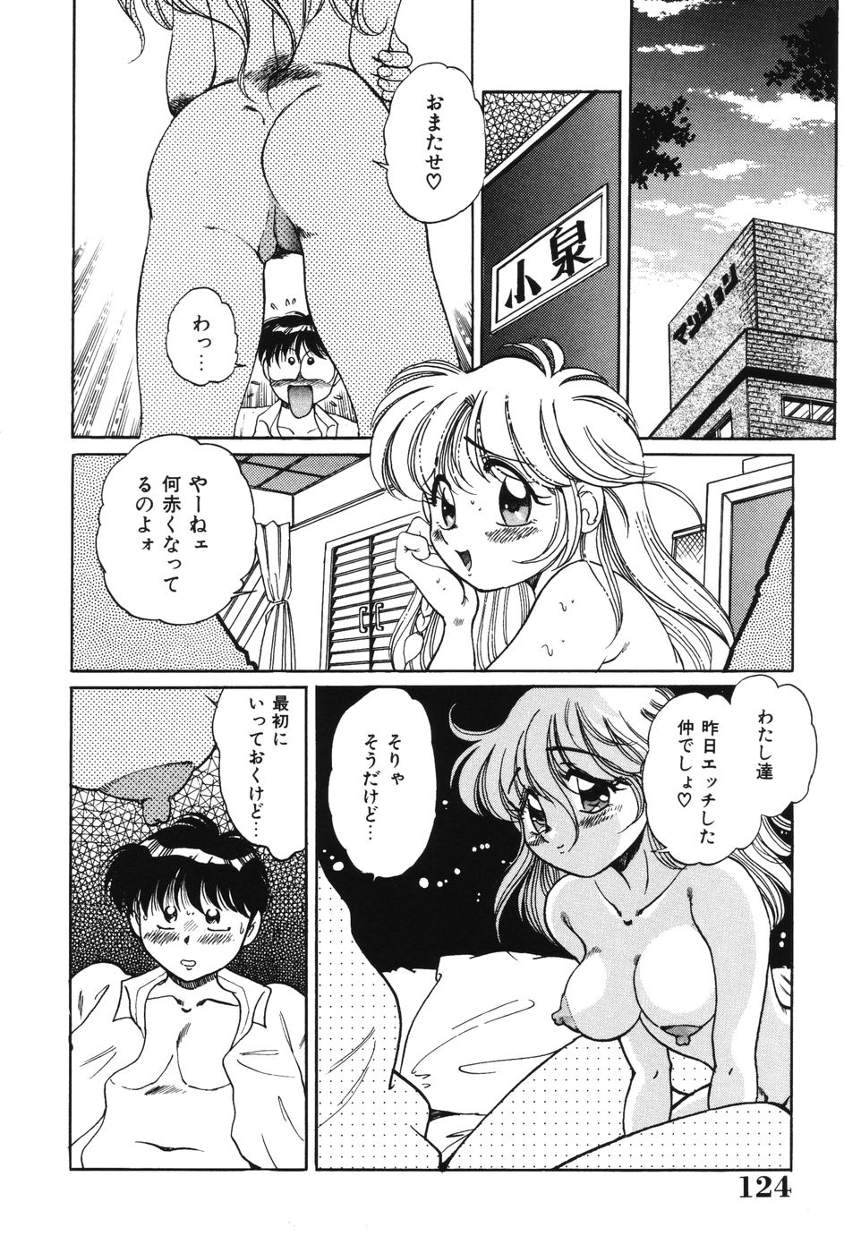 [狼太郎] 美処女散華