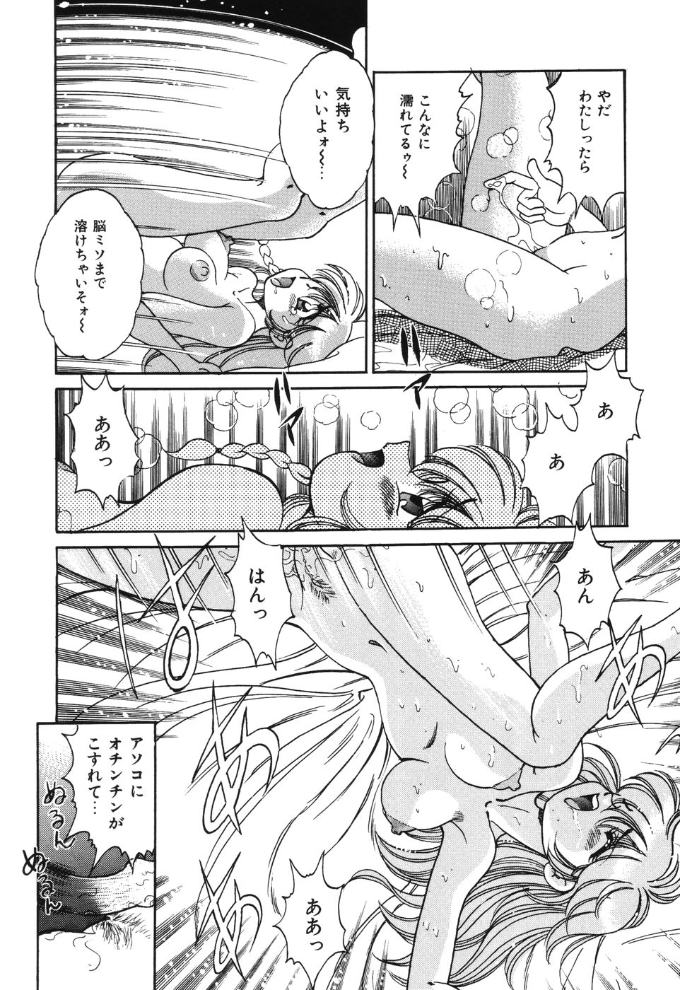 [狼太郎] 美処女散華
