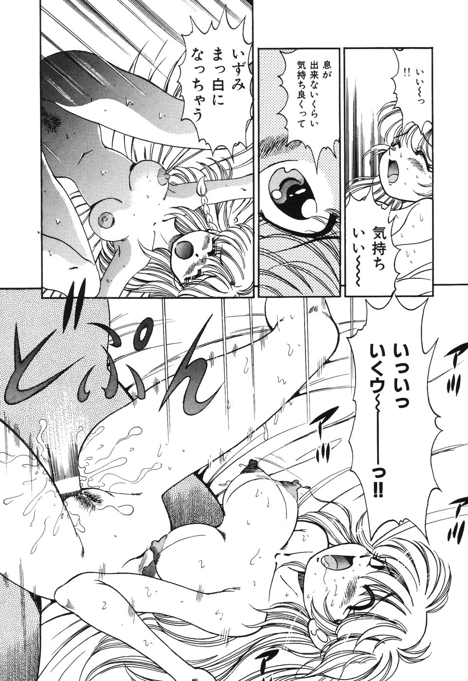 [狼太郎] 美処女散華