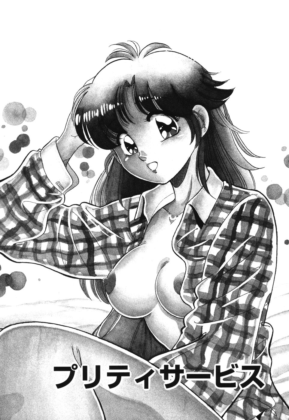 [狼太郎] 美処女散華