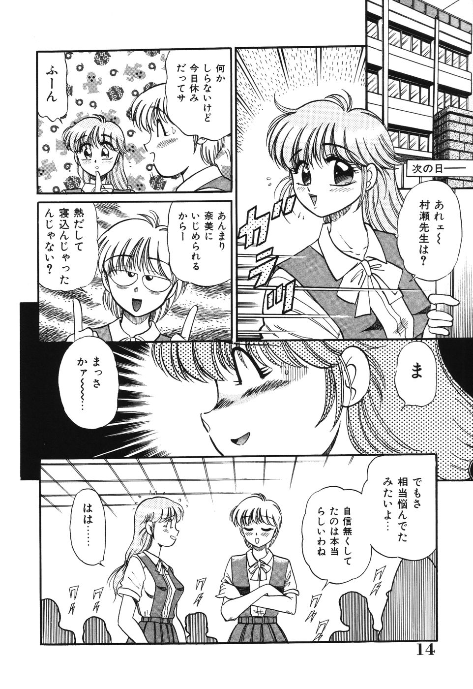 [狼太郎] 美処女散華