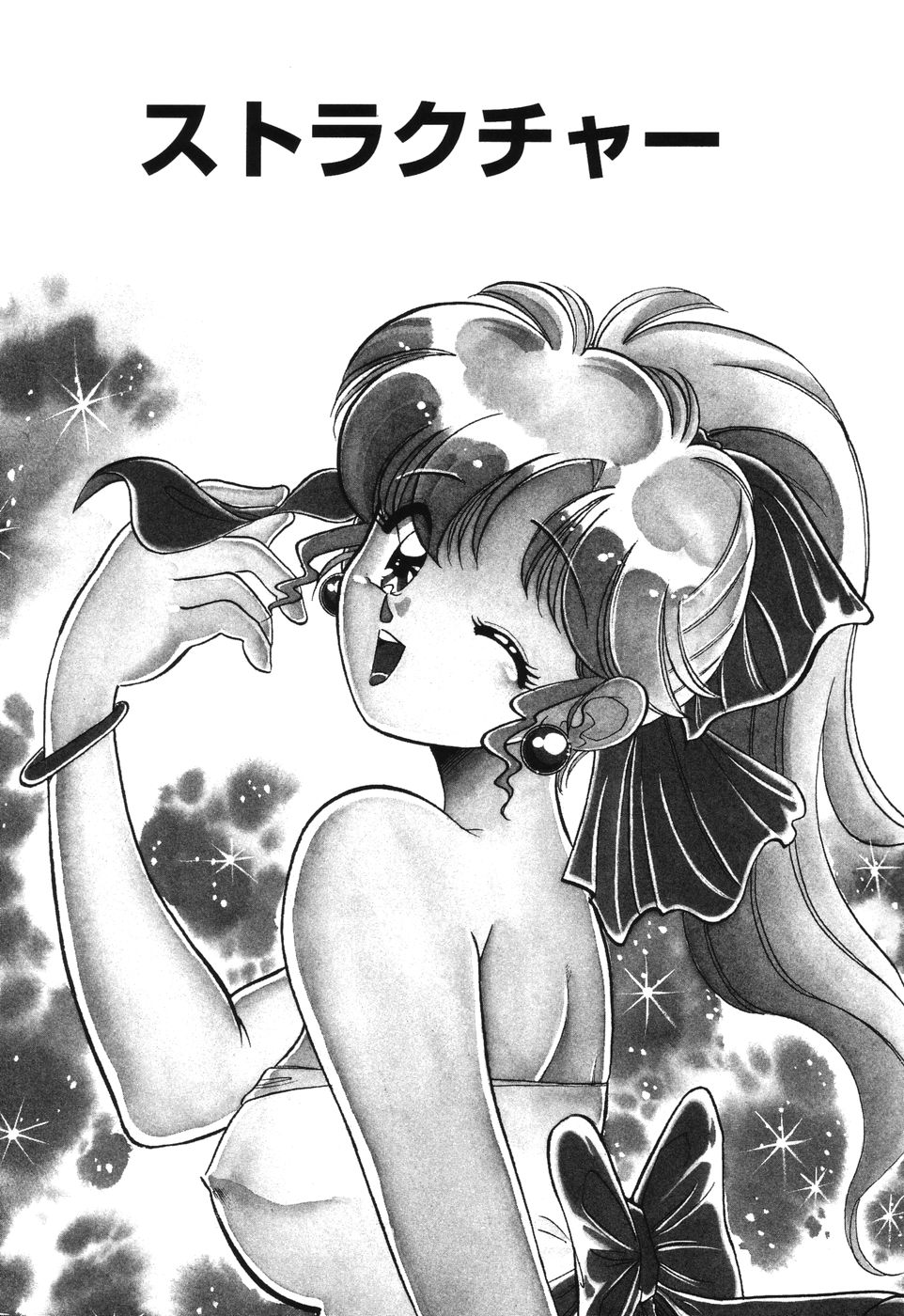 [狼太郎] 美処女散華