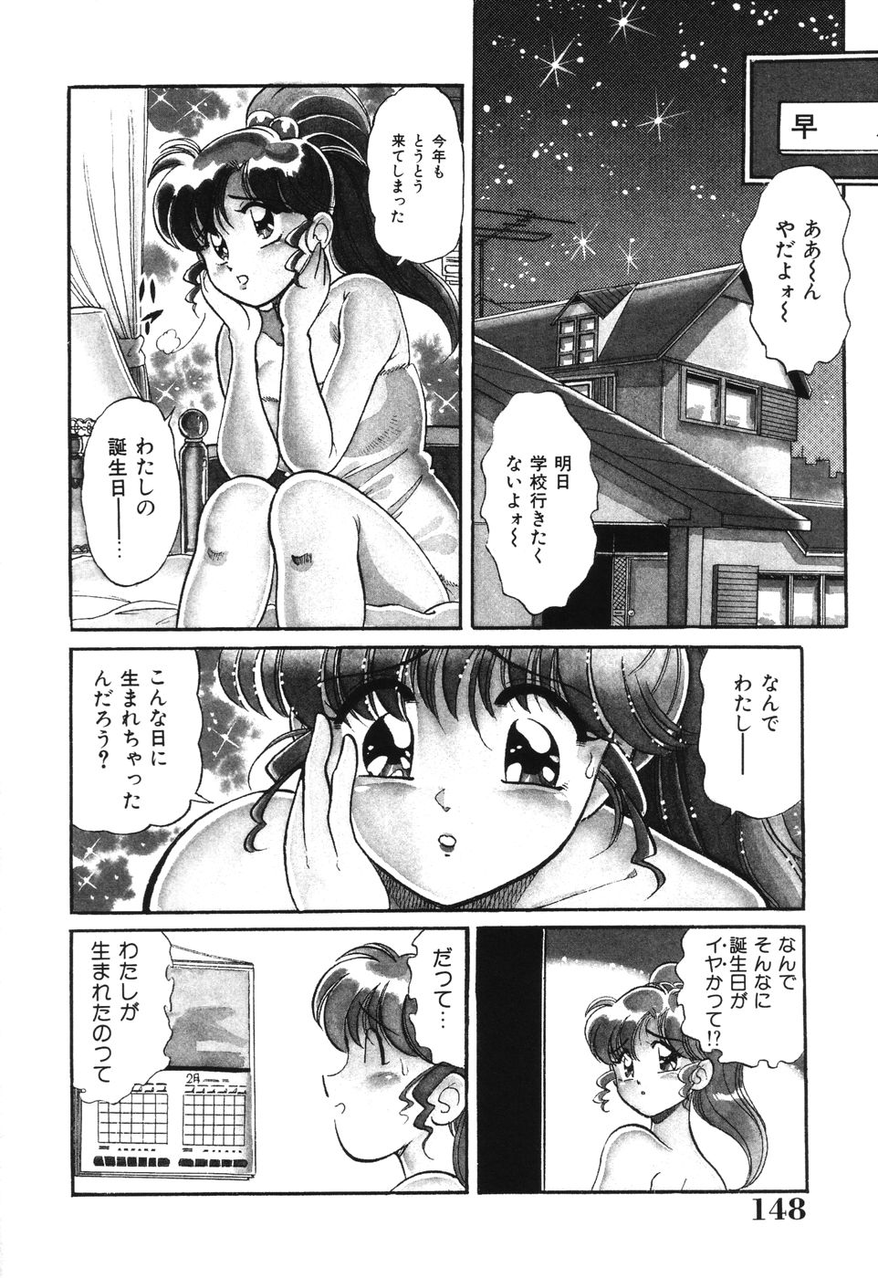 [狼太郎] 美処女散華
