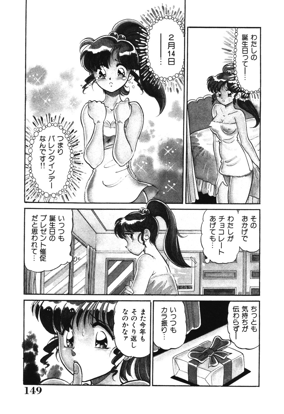 [狼太郎] 美処女散華