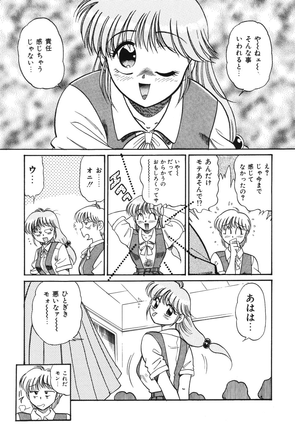 [狼太郎] 美処女散華
