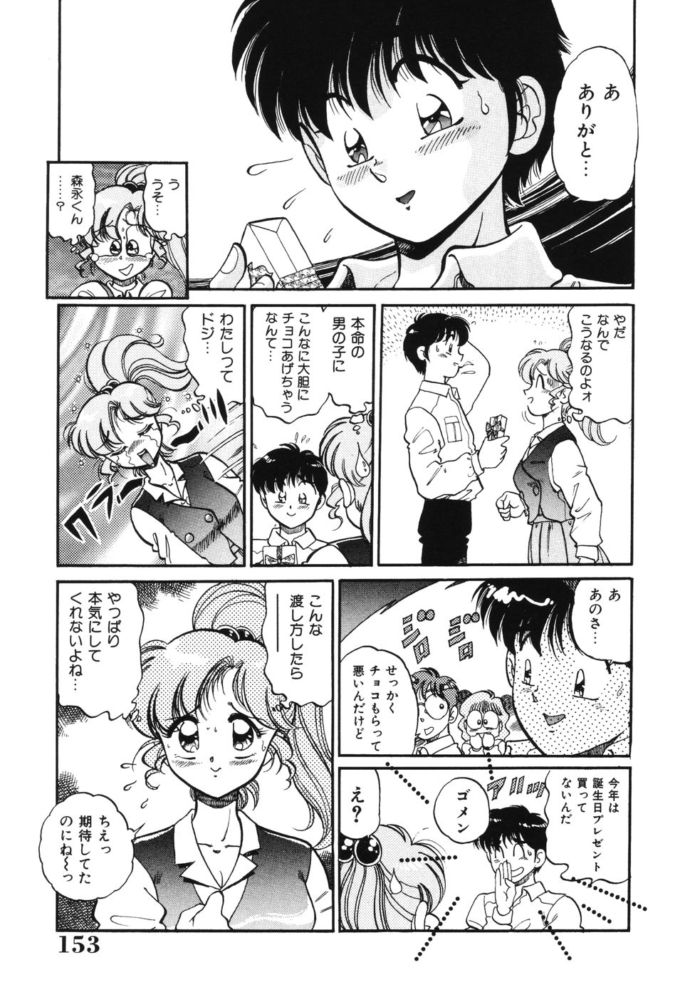 [狼太郎] 美処女散華