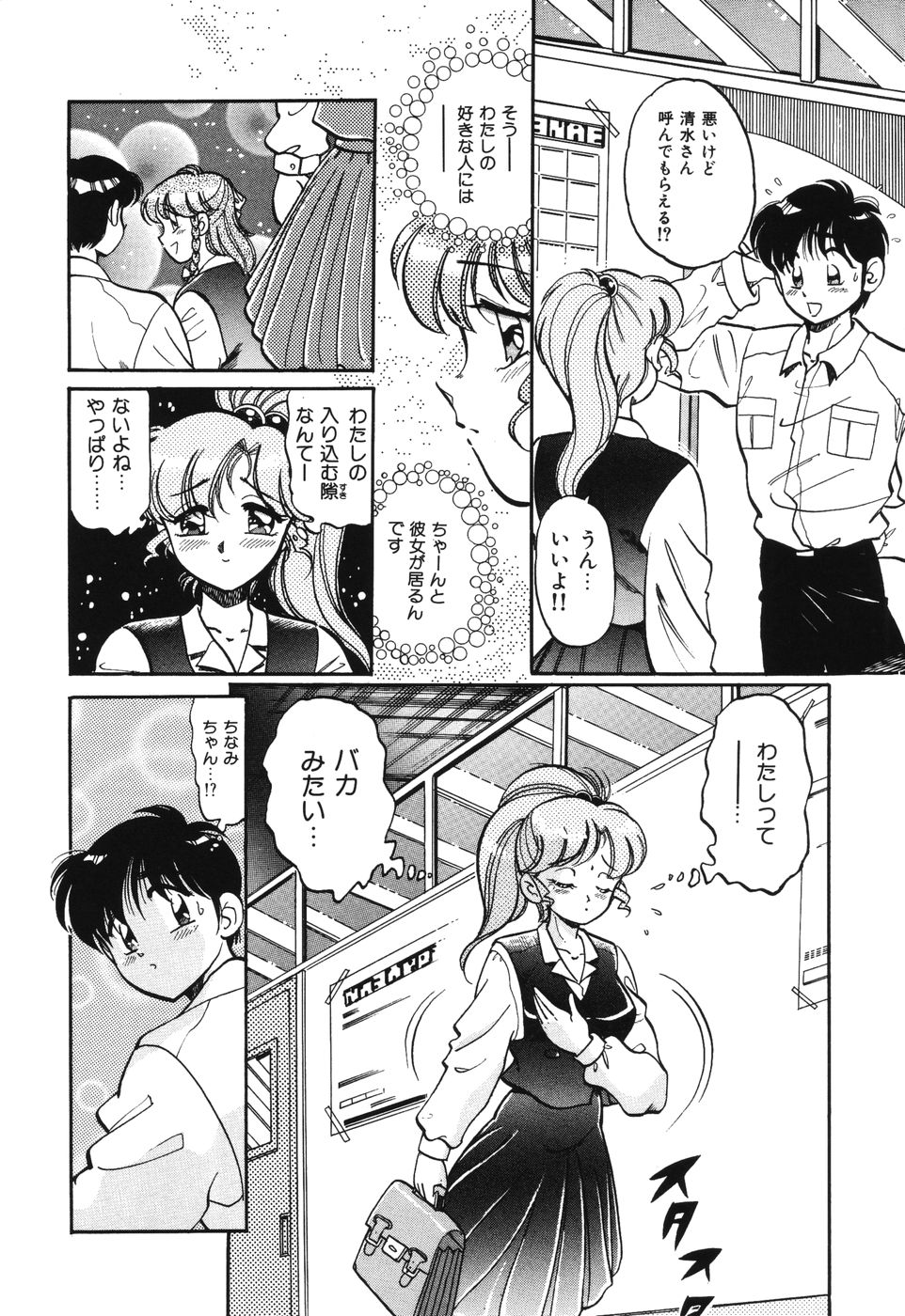 [狼太郎] 美処女散華
