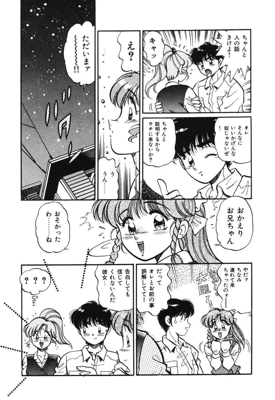 [狼太郎] 美処女散華