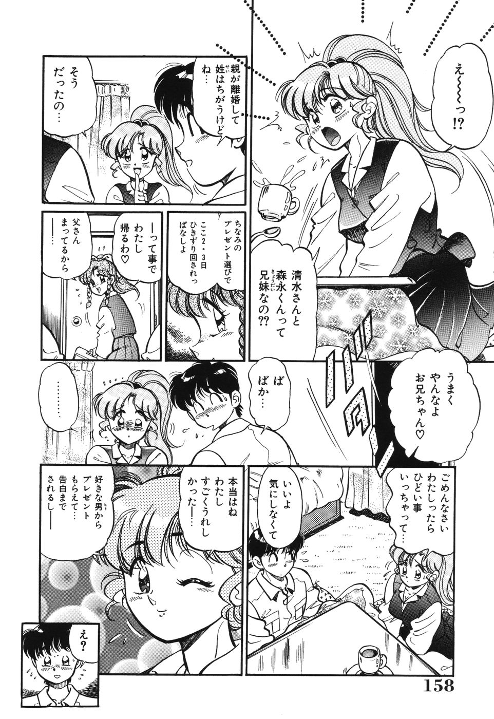 [狼太郎] 美処女散華
