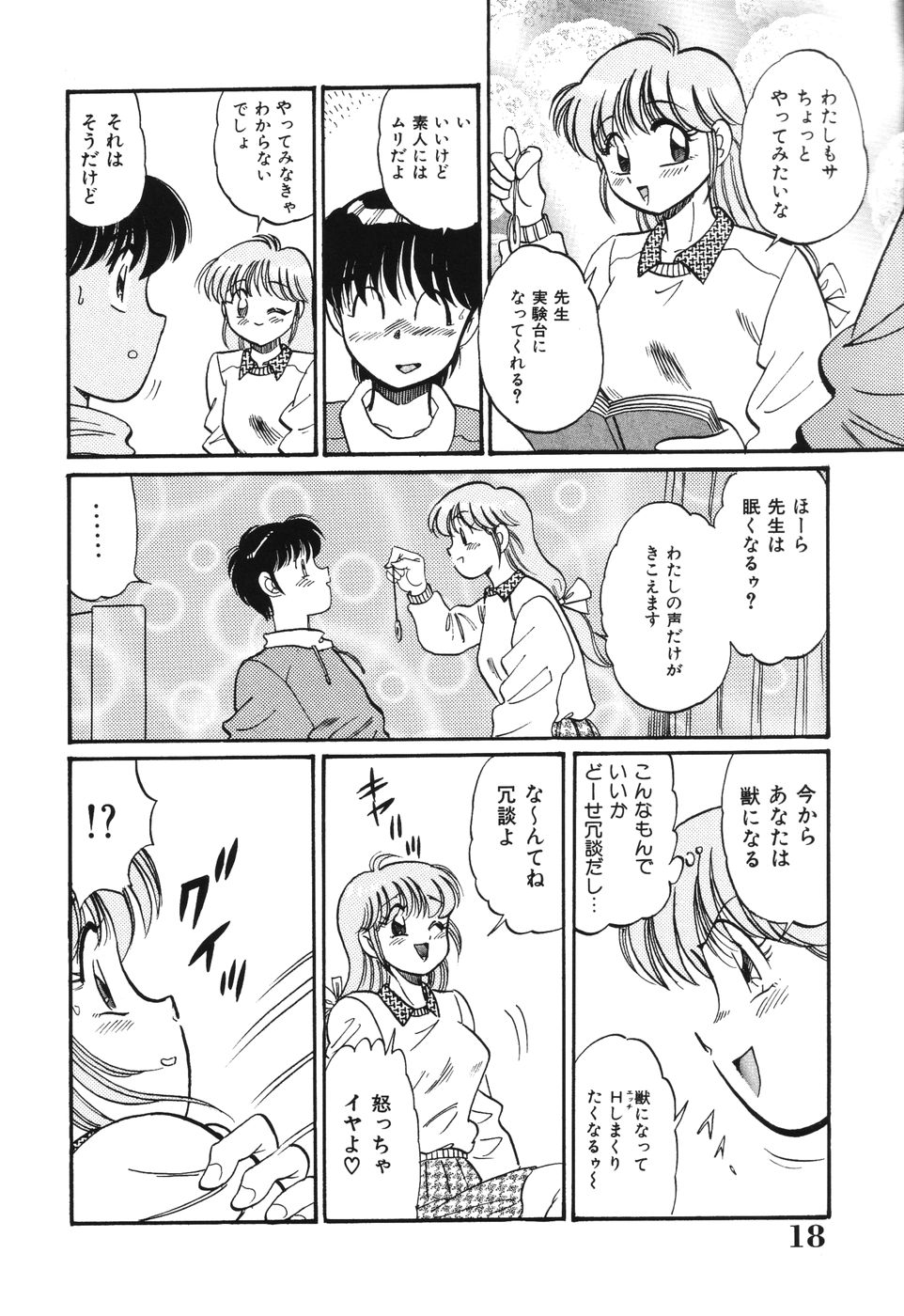 [狼太郎] 美処女散華