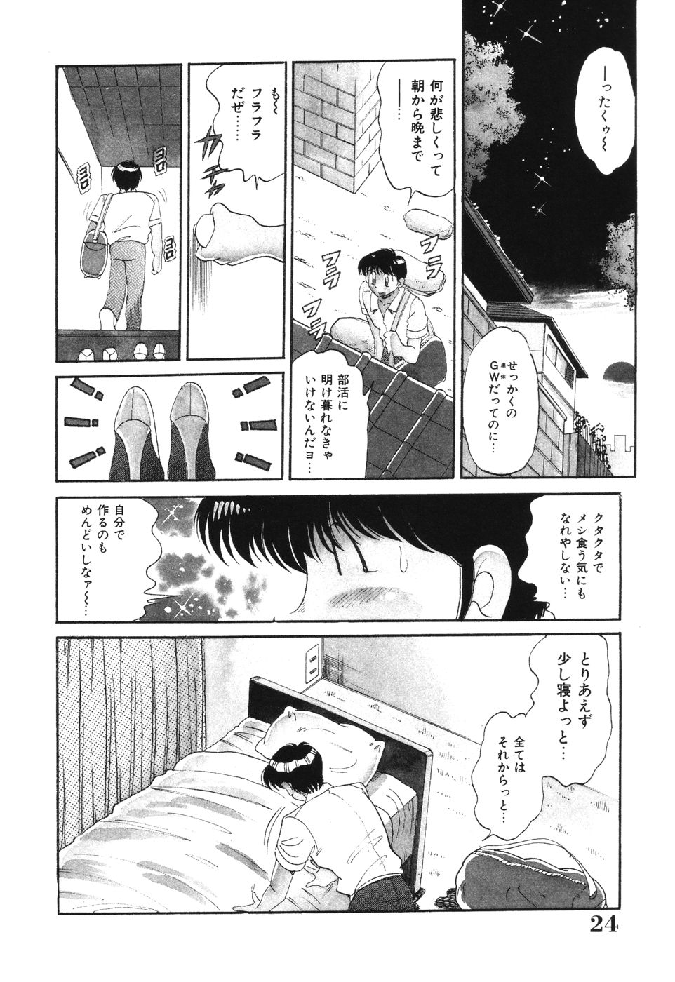 [狼太郎] 美処女散華
