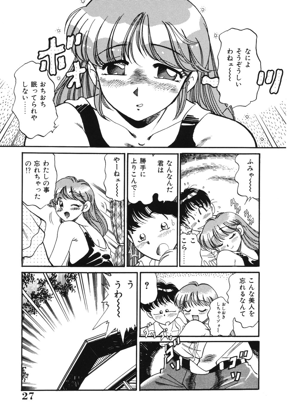 [狼太郎] 美処女散華