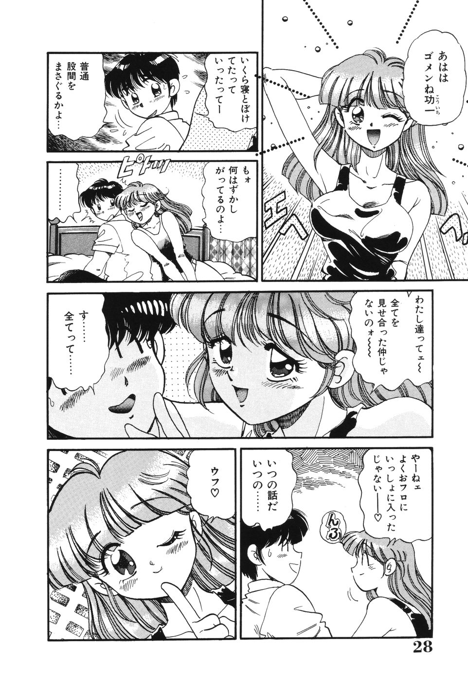 [狼太郎] 美処女散華