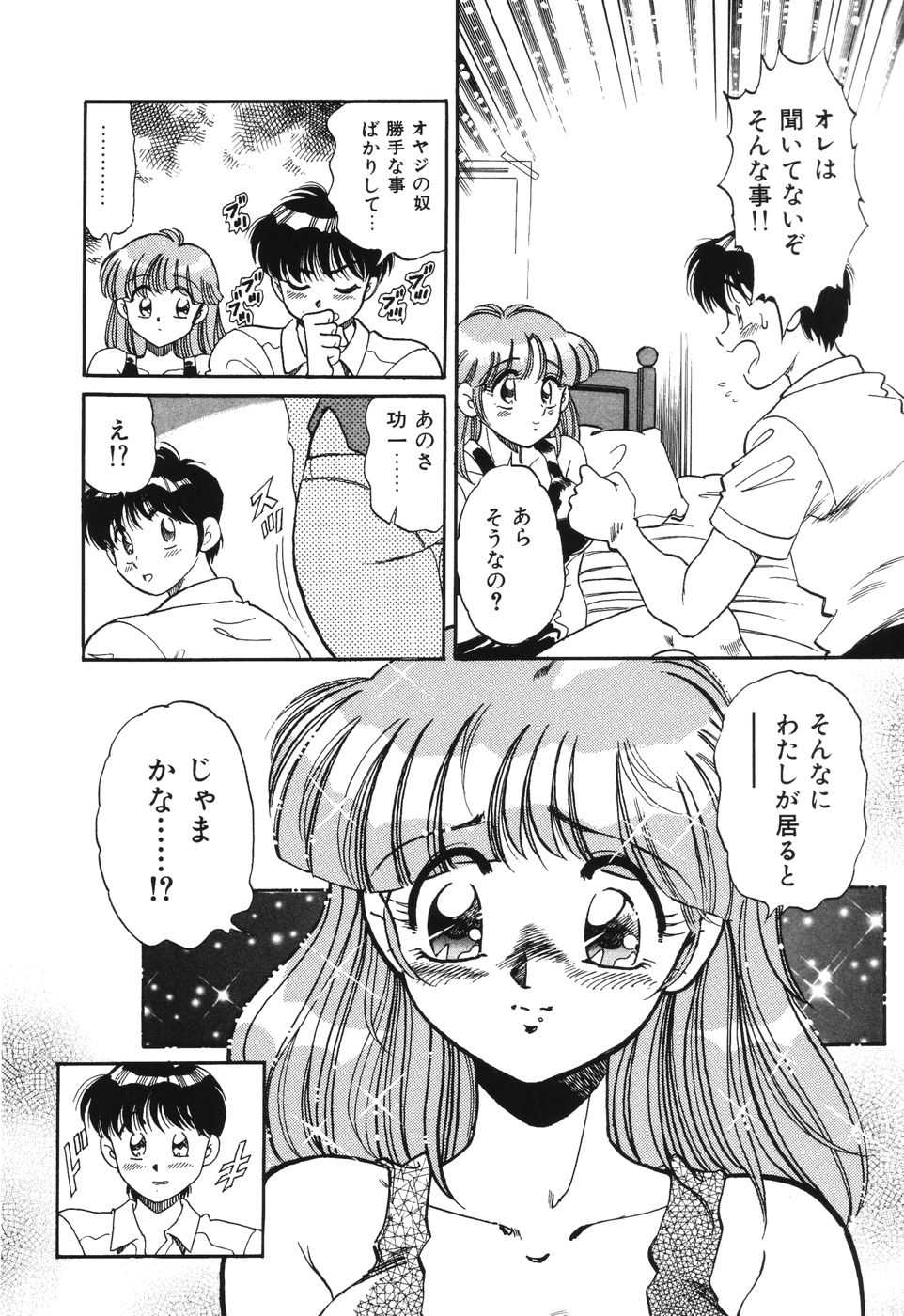 [狼太郎] 美処女散華