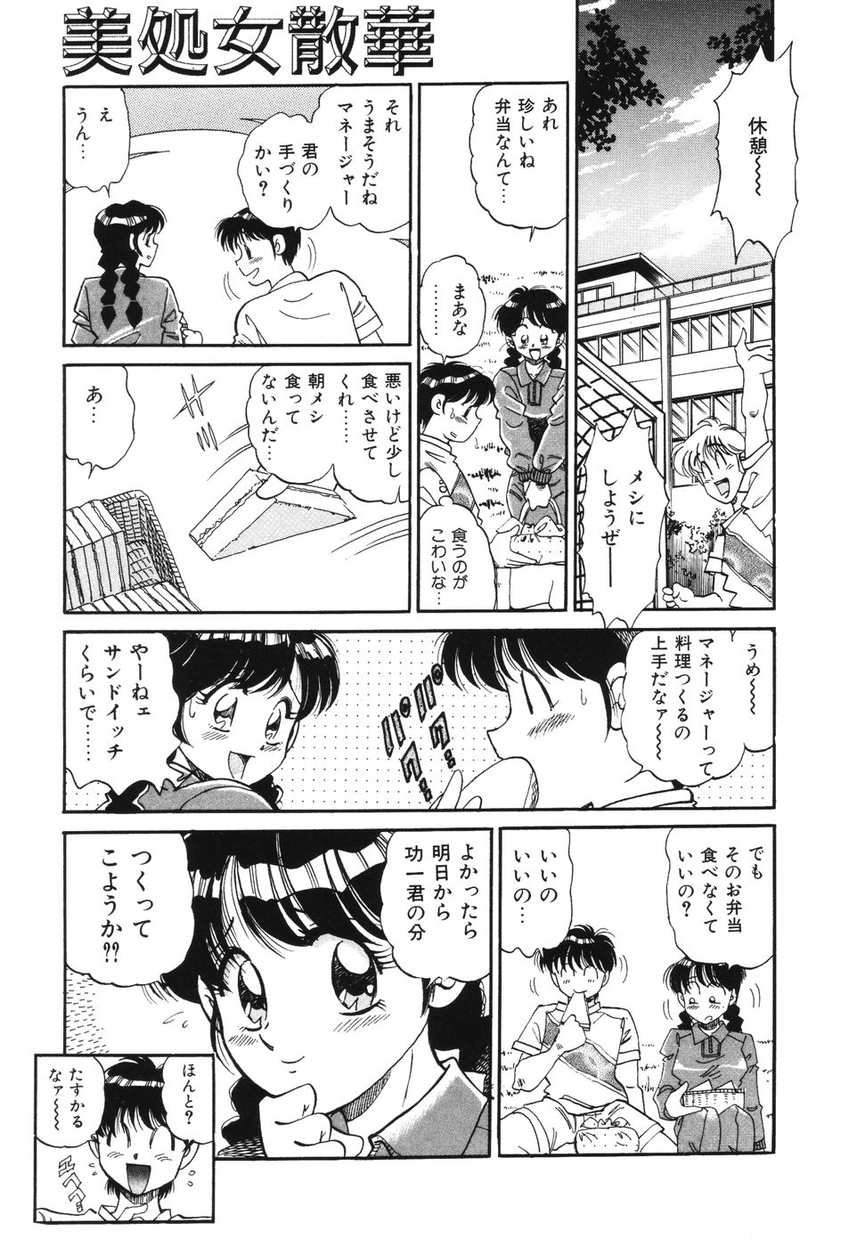 [狼太郎] 美処女散華